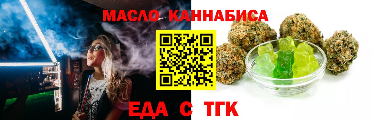 Ачхой-Мартан  Еда ТГК марихуана  Вход с VPN 