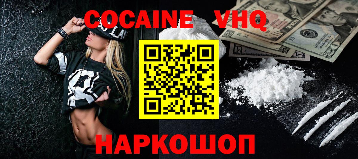 Cocaine Fish Scale  Вход с VPN  цены   Ачхой-Мартан  Кокаин 
