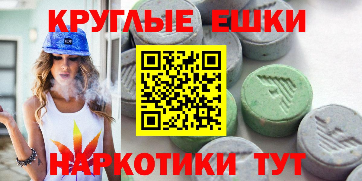 Экстази диски Ачхой-Мартан