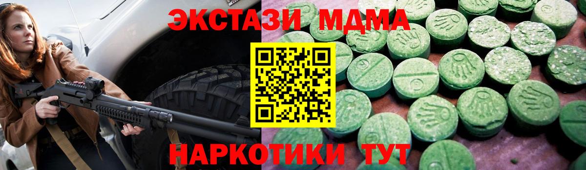 Экстази  Экстази XTC  Вход с VPN  Ачхой-Мартан  ЭКСТАЗИ 99% 