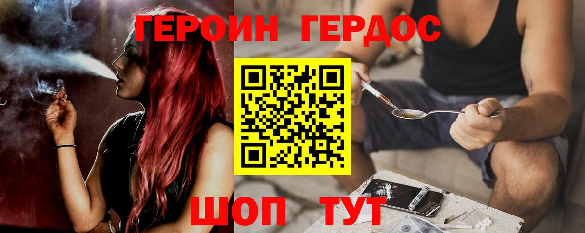 Героин Heroin Ачхой-Мартан