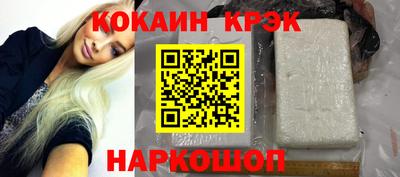 каннабис Шелехов
