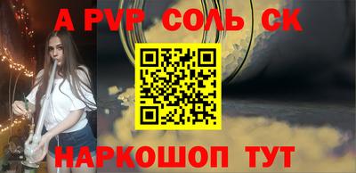 каннабис Шелехов