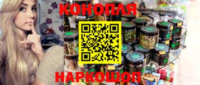 каннабис Шелехов