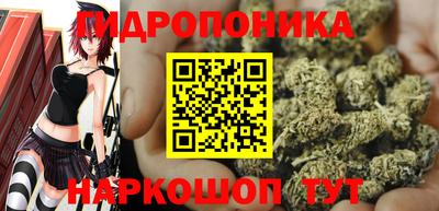 каннабис Шелехов