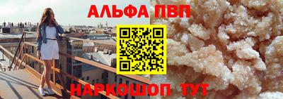 каннабис Шелехов