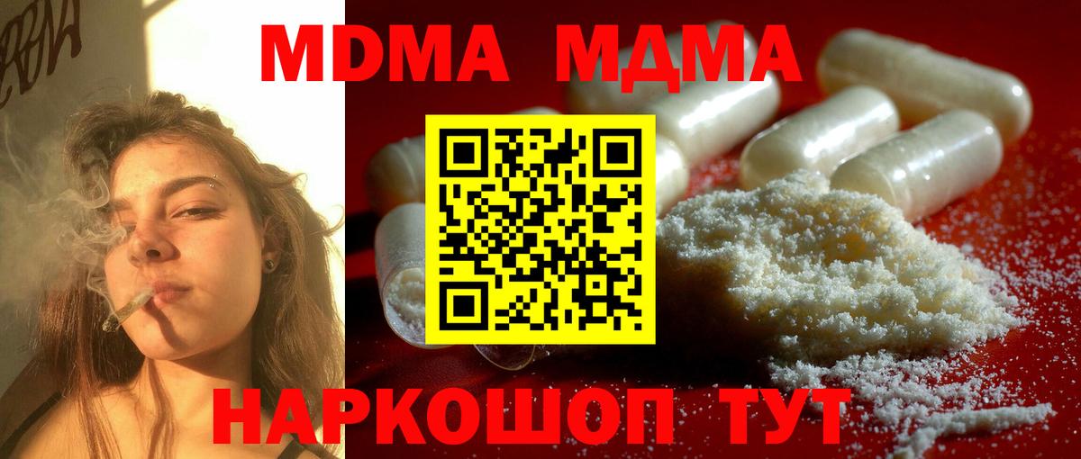 Ачхой-Мартан  MDMA кристаллы  Вход с VPN 