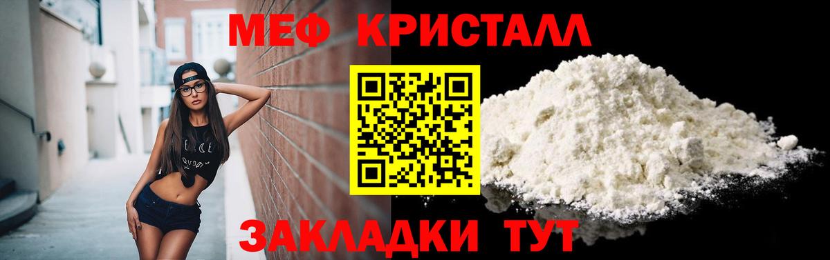 Меф мяу мяу  Ачхой-Мартан