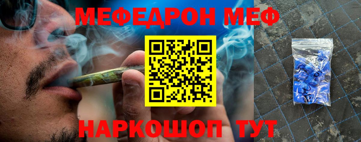 МЕФ VHQ  Вход с VPN  МЯУ-МЯУ  Ачхой-Мартан 