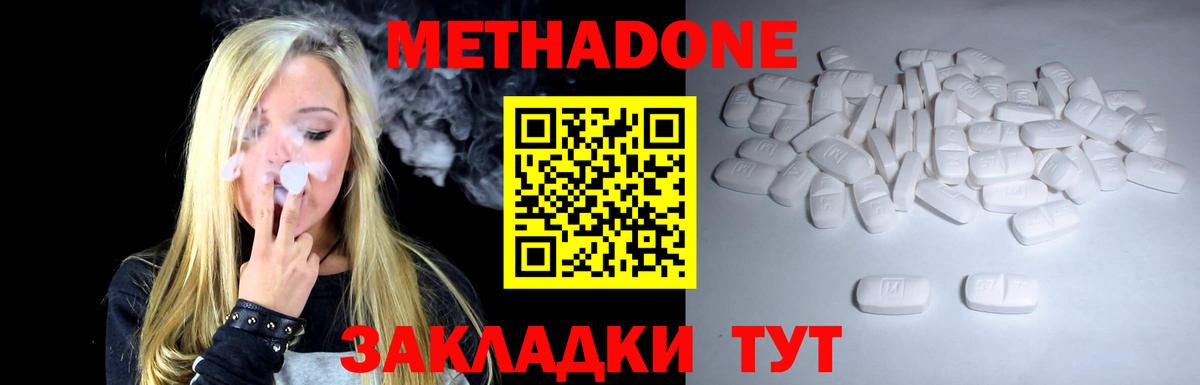 МЕТАДОН VHQ  Метадон кристалл    ТОР  Вход с VPN  Ачхой-Мартан 