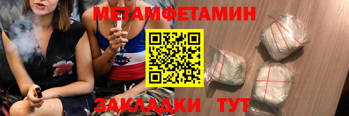 Метамфетамин пудра Ачхой-Мартан