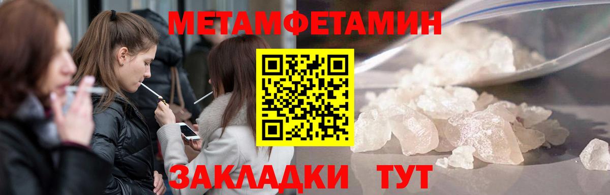 Ачхой-Мартан  МЕТАМФЕТАМИН Methamphetamine  Вход с VPN 