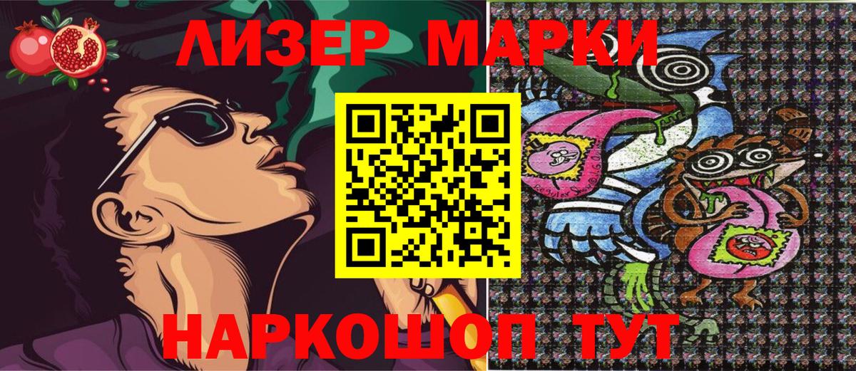 Марки NBOMe 1500мкг  Наркотические марки  Вход с VPN  Ачхой-Мартан  Марки NBOMe 1500мкг 
